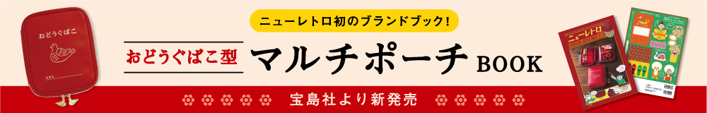 ニューレトロ 光る看板キーホルダー | HIGHTIDE ハイタイド公式通販サイト