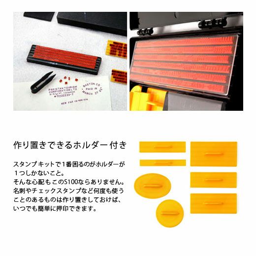 売れ筋・人気アイテム 商品 スタンプキット HIGHTIDE（ハイタイド | シャイニー(スタンプ) オフィス用品