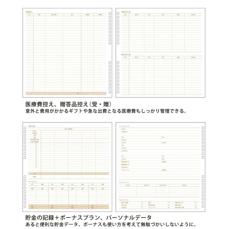 家計簿 ハウスキーピングブック パヴォ HIGHTIDE ONLINE