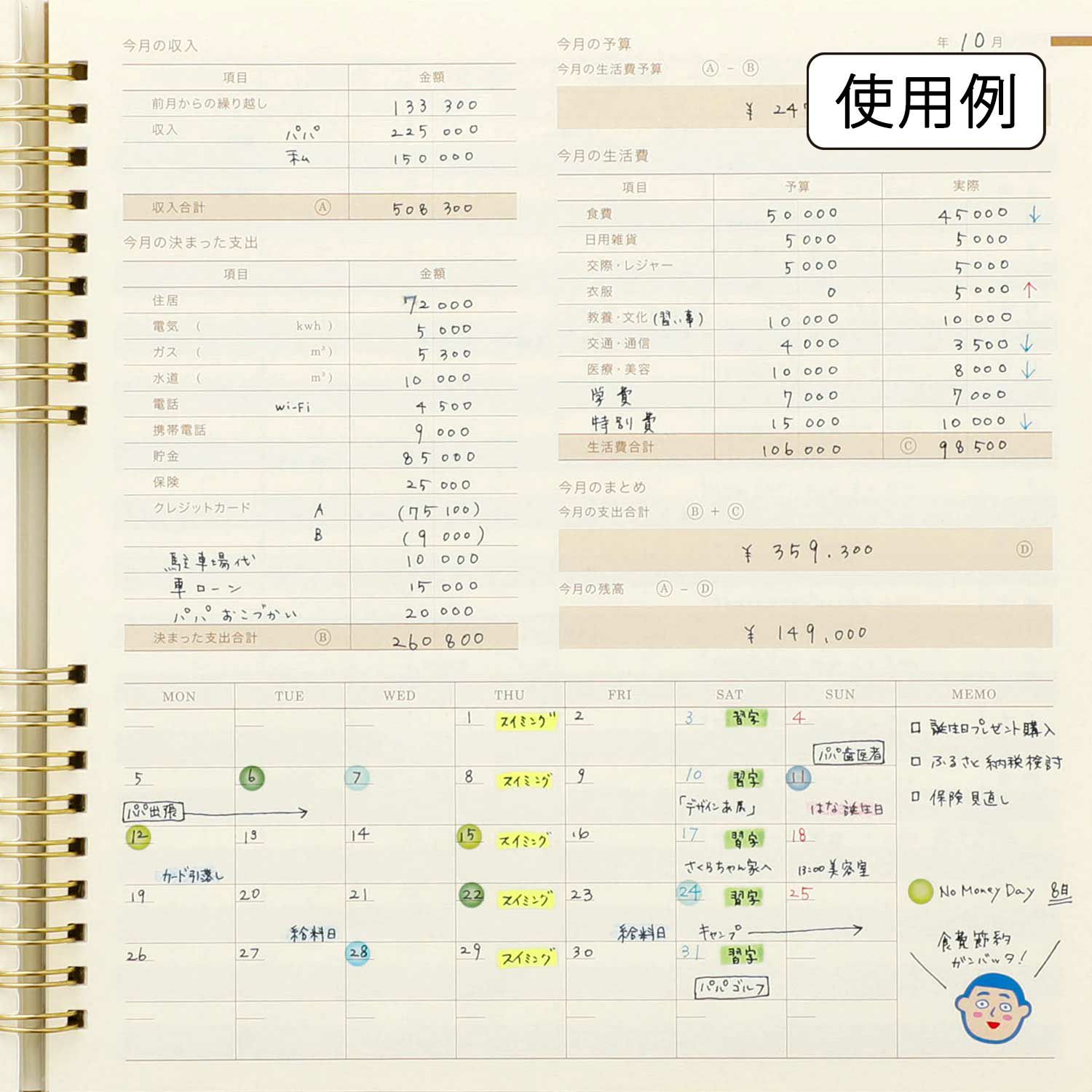 家計簿 ハウスキーピングブック パヴォ Hightide Online