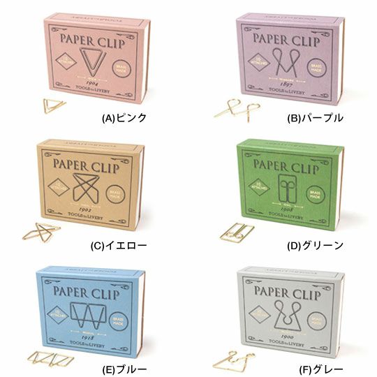 MAKIDAI クリップ ツールズ トゥ リブバイ ペーパークリップ(クリップ・マグネット