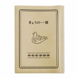 ニューレトロ ブックカバー(鳥)(ブックカバー・しおり