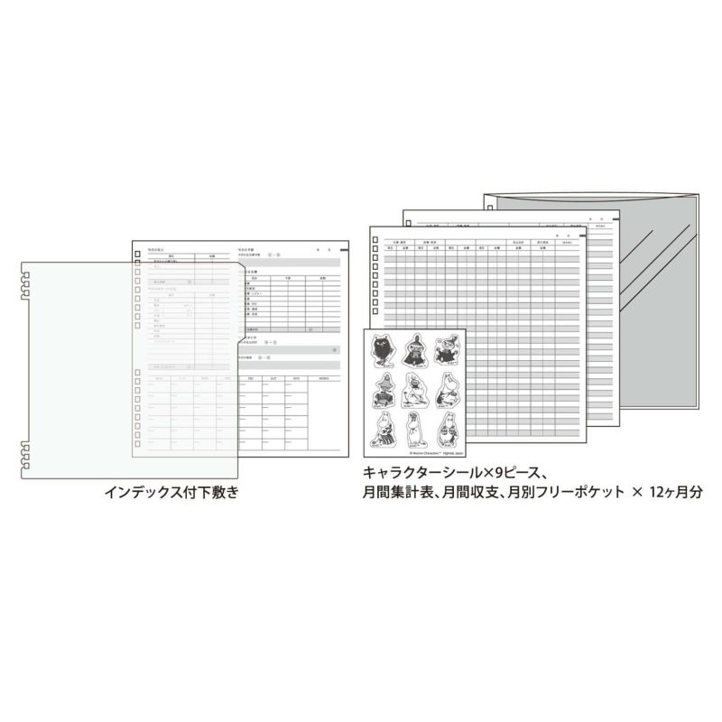 ムーミン ハウスキーピングブック 家計簿 | HIGHTIDE ハイタイド公式通販サイト