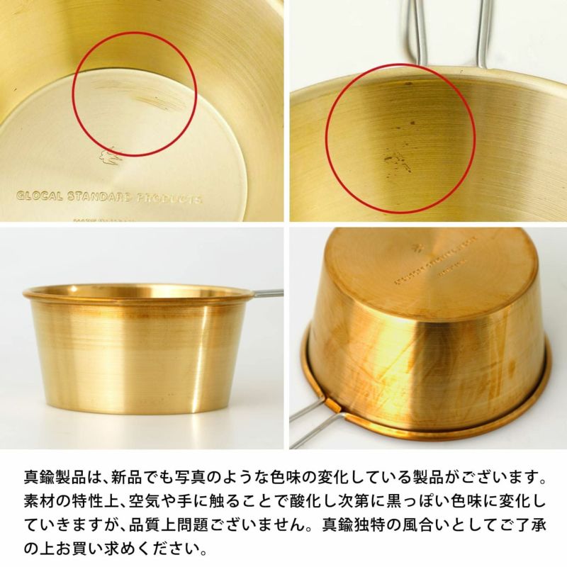 hmb-yunta様専用 ユニフレーム 真鍮シェラカップ 300ml 3個セット