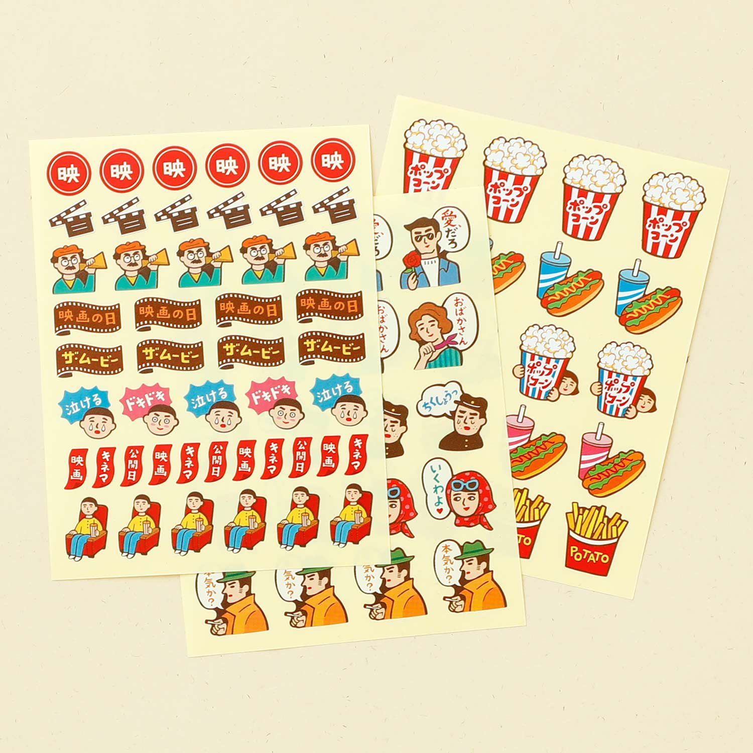 ニューレトロ | みんなのシール（映画） | HIGHTIDE（ハイタイド）公式