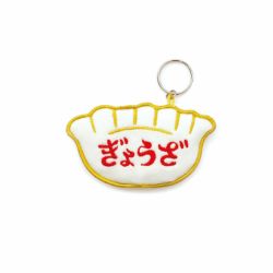 ニューレトロ ワッペンキーホルダー(ぎょうざ)(キーホルダー ニューレトロ ワッペンキーホルダー(ぎょうざ)(キーホルダー