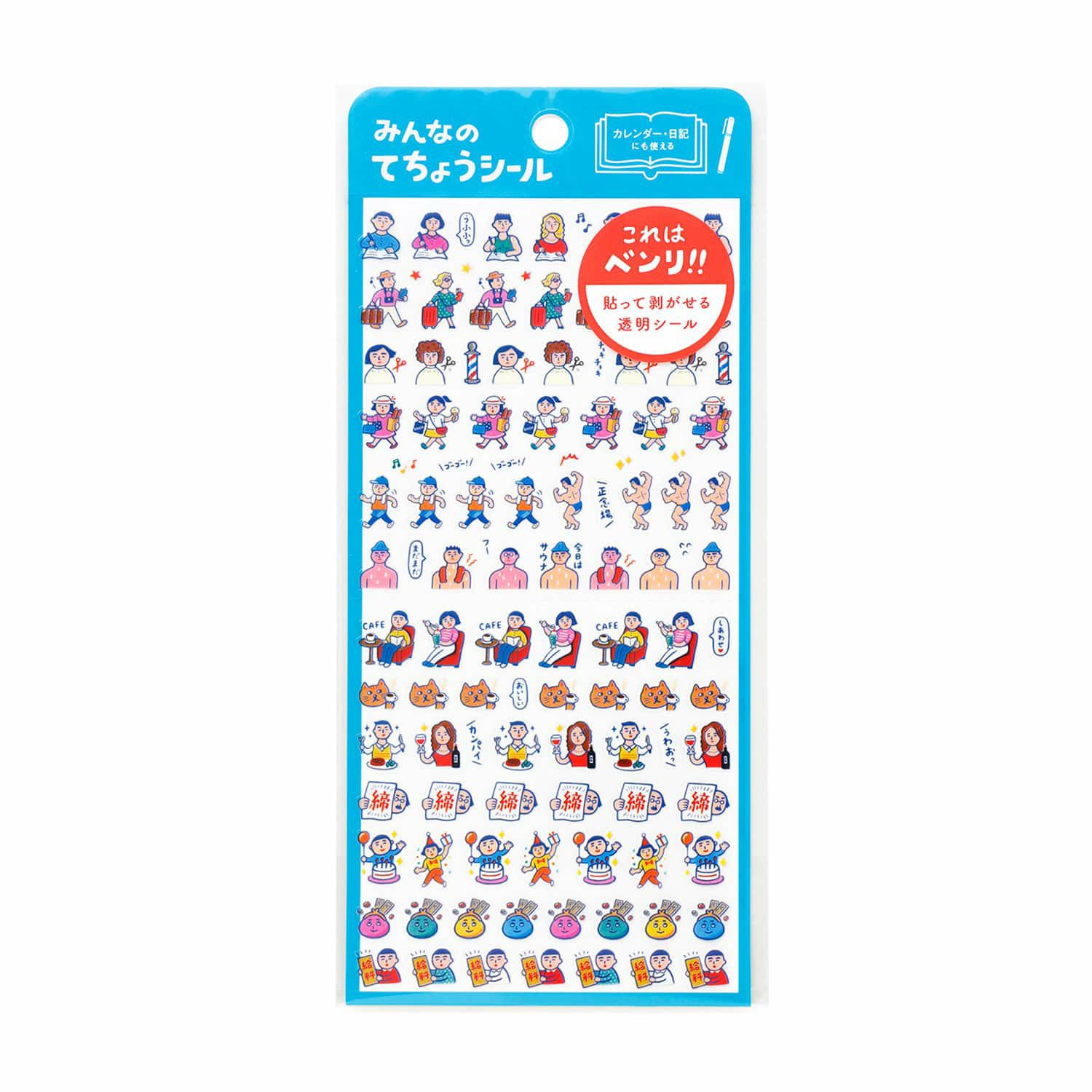 New Retro Diary Stickers - Today's Schedule