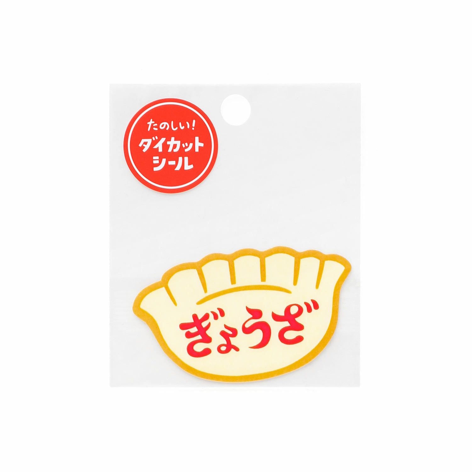 New Retro Die Cut Sticker Gyoza