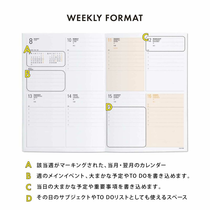 手帳 ハイタイド 2025年 （2024年10月始まり） イーリス （B6 ブロック ウィークリー） 週間(NYタイプ（B6サイズ）) |  HIGHTIDE（ハイタイド）公式サイト