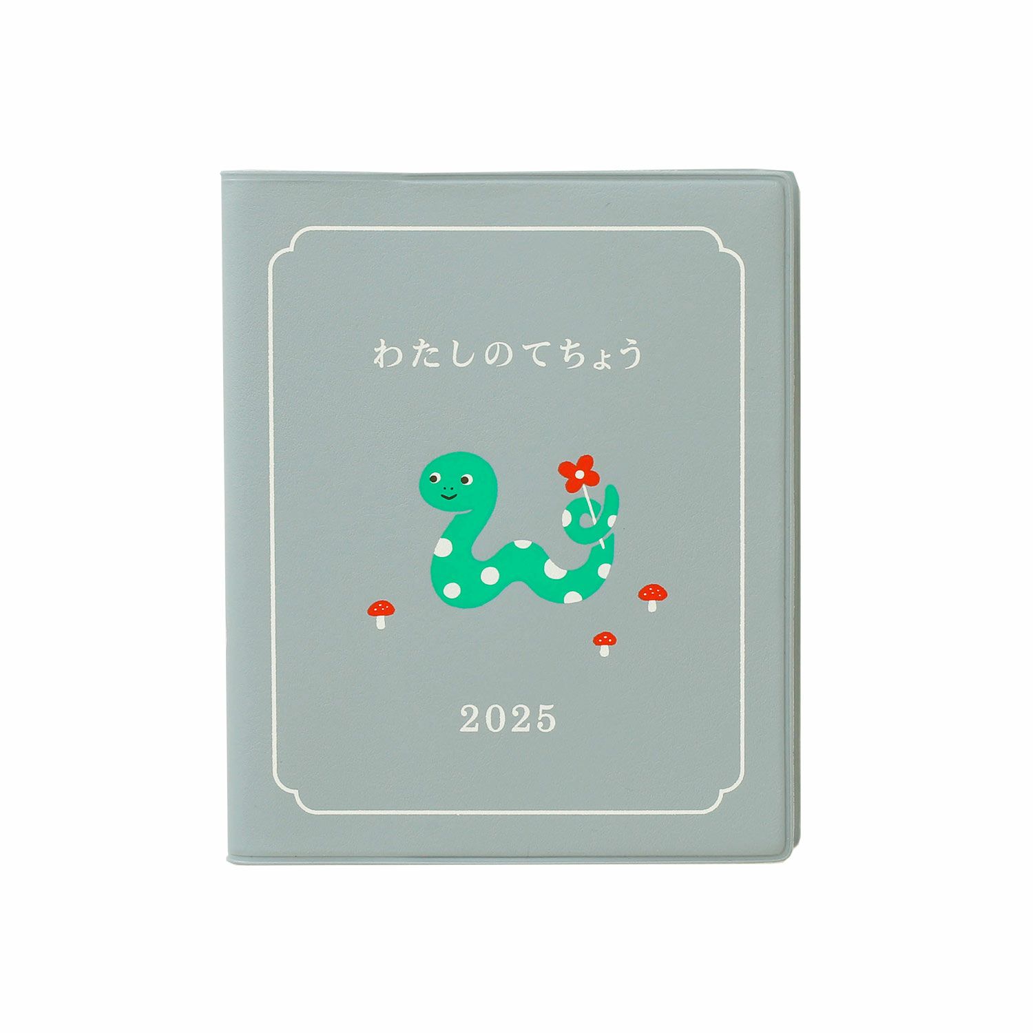 HIGHTIDE DIARY 手帳 2025 ハイタイド 2024年10月始まり わたし