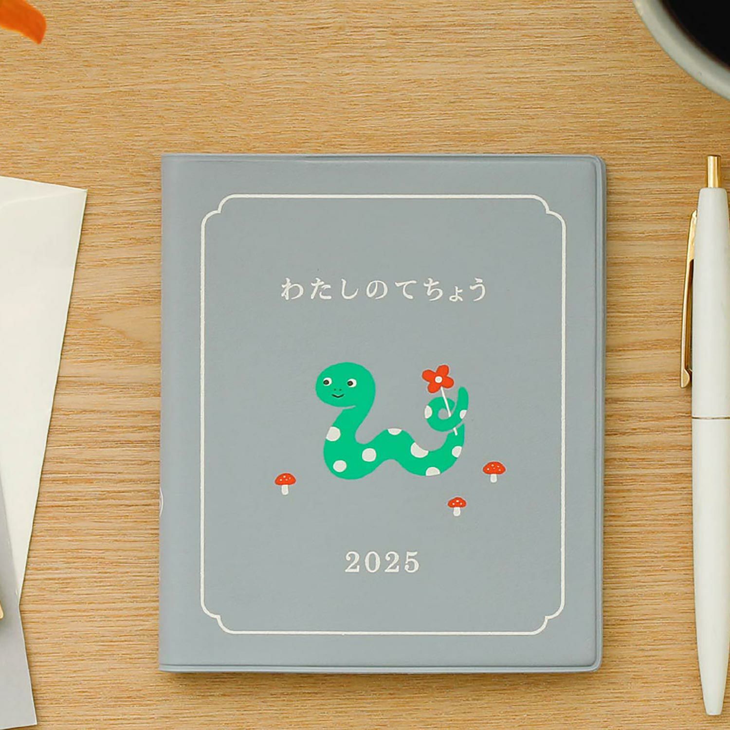 送料無料 店舗 手帳 ハイタイド 2025年 （2024年10月始まり） わたしのてちょう 置物