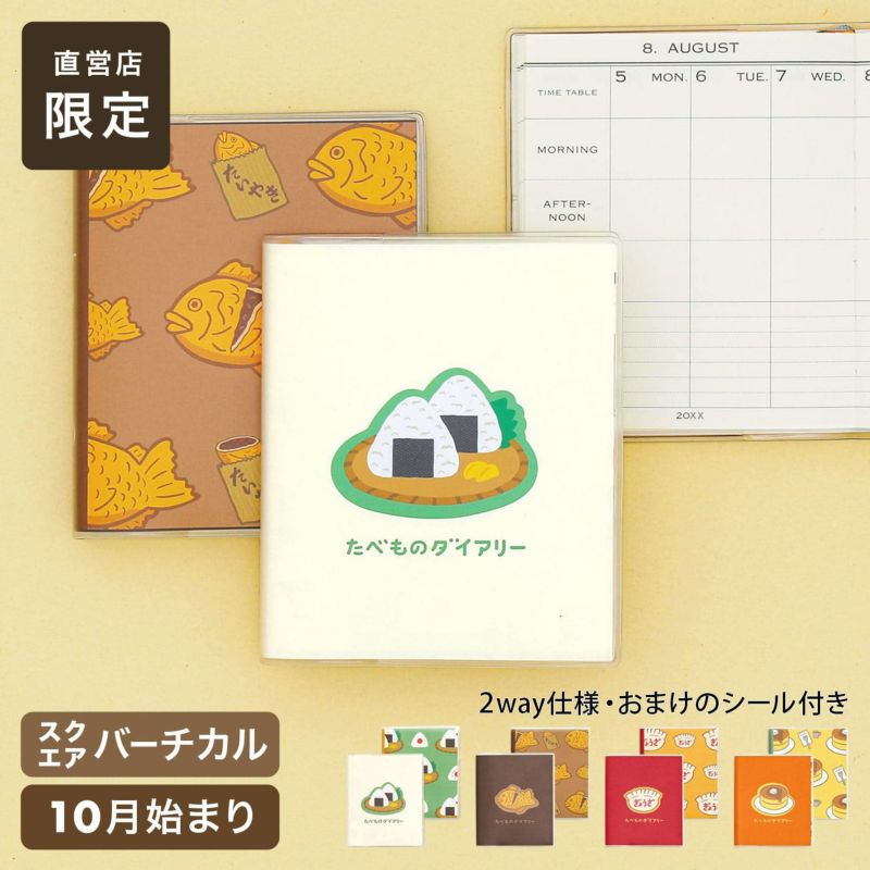 ハイタイド 手帳 発売 日 安い