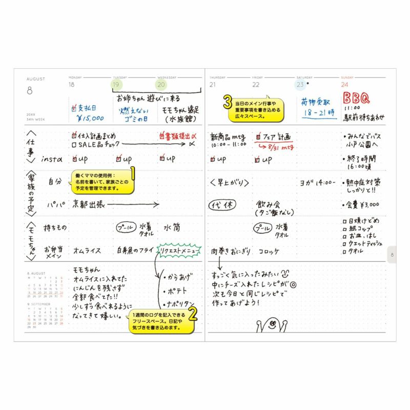 ハイタイド 手帳 コレクション 口コミ