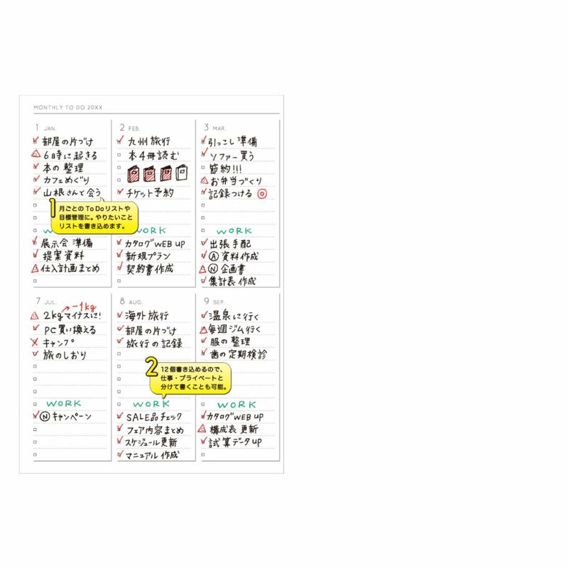 セール】手帳 2025 ハイタイド 2024年12月始まり パセン 直営店
