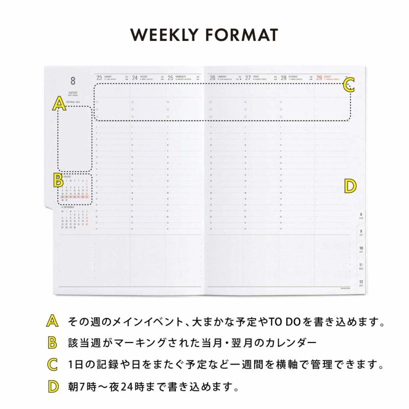 週間 バーチカル オファー 手帳 a5