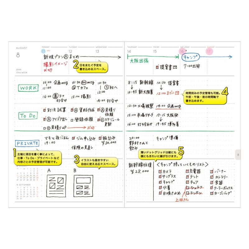 手帳 ハイタイド 2025年 （2024年12月始まり） Tタイプ リフィル （B6 フリー バーチカル ウィークリー）  週間(NTタイプ（B6サイズ）) | HIGHTIDE（ハイタイド）公式サイト