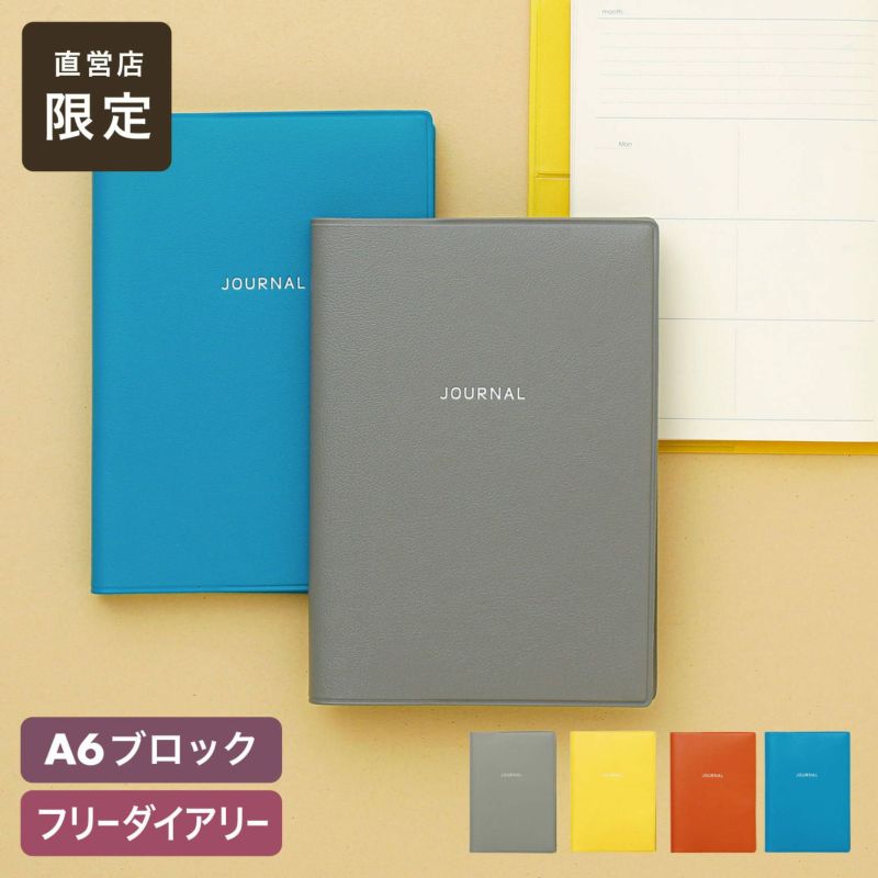 アルズニシステム手帳週末限定値下げ アルズニシステム手帳週末限定値下げ