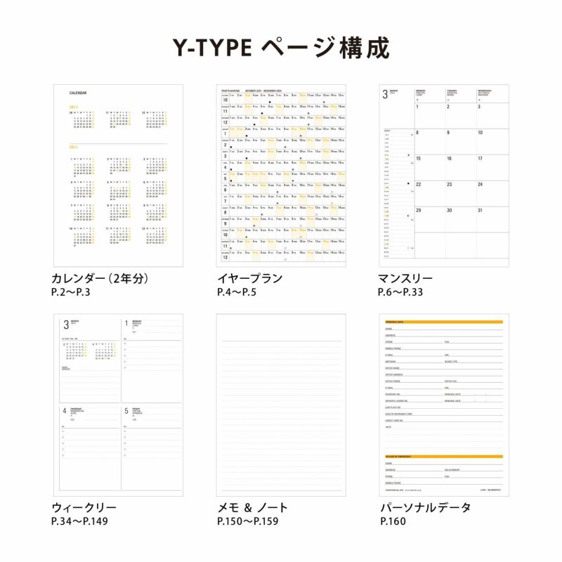 手帳 2025(2025年3月始まり)B6 週間ブロック / イーリス(SY 手帳 2025(2025年3月始まり)B6 週間ブロック / イーリス(SY