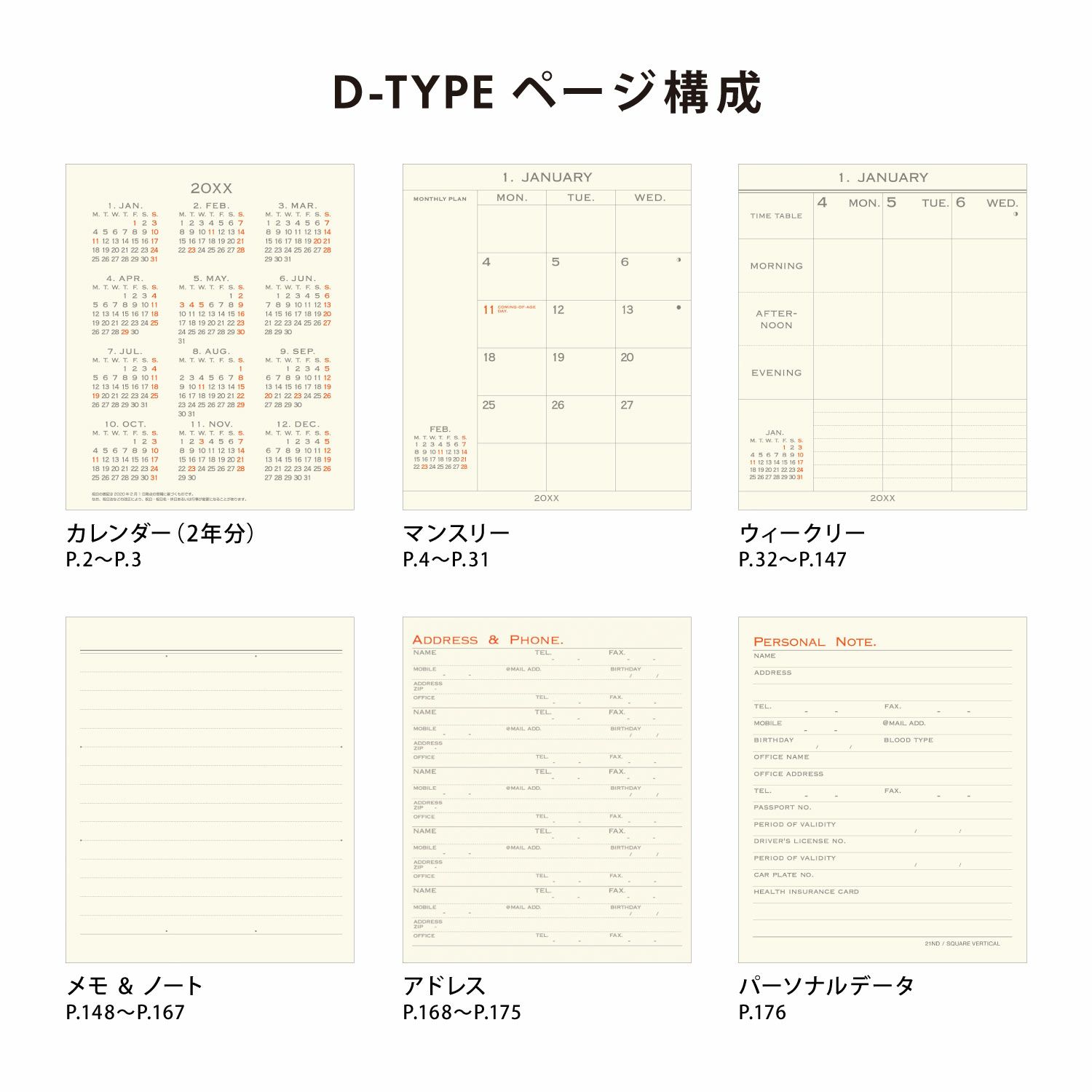 手帳 2025（2025年3月始まり）スクエア 週間バーチカル / D