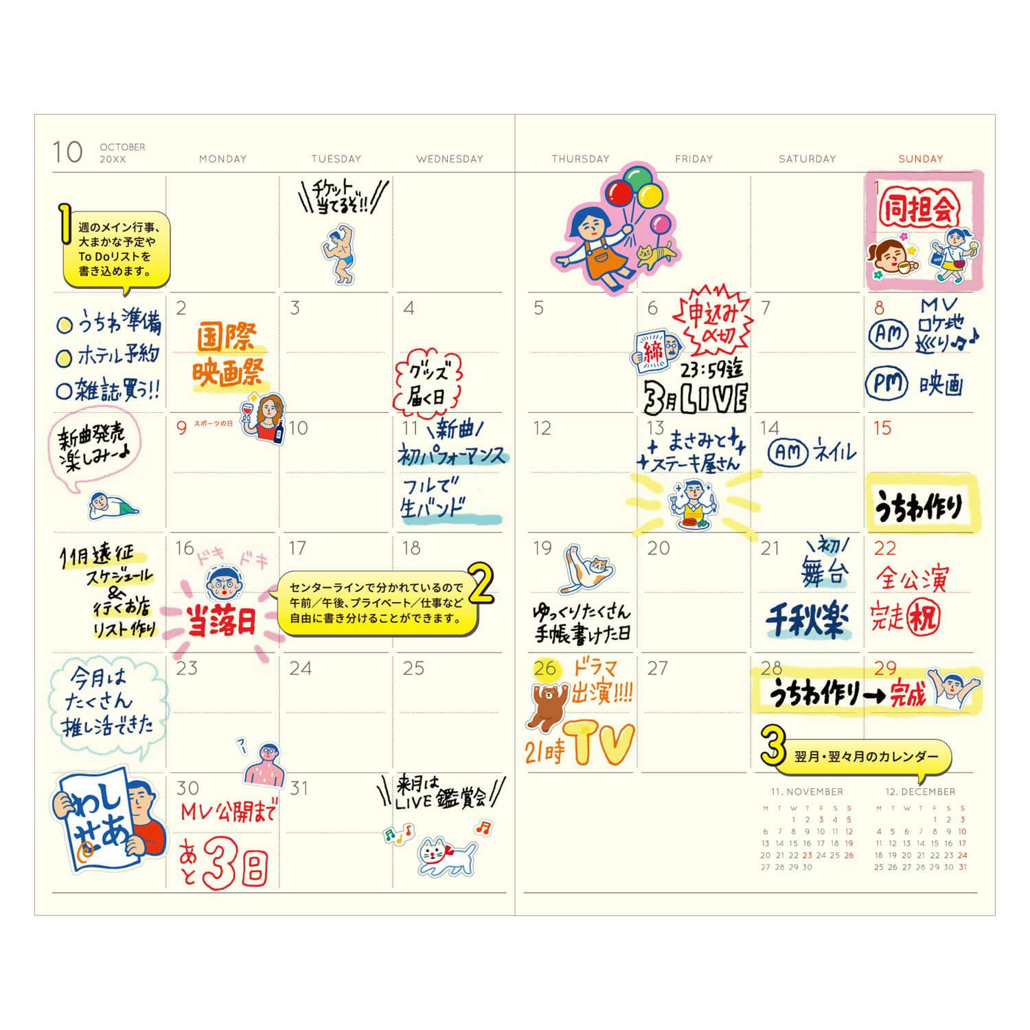 手帳 2025（2025年3月始まり）B6スリム マンスリー / Qタイプ