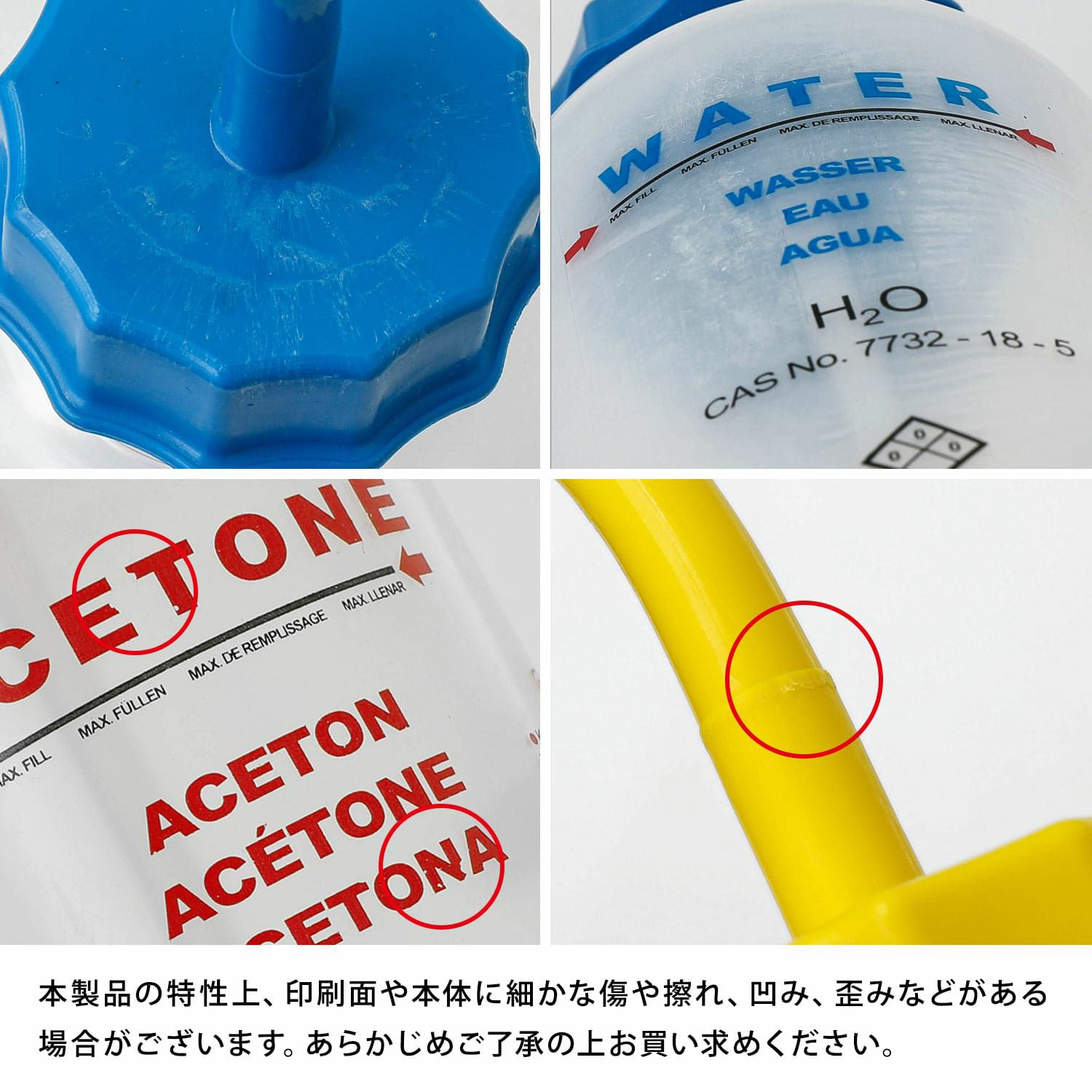 ISOLAB | Wash Bottles With Integral Tube ウォッシュボトル