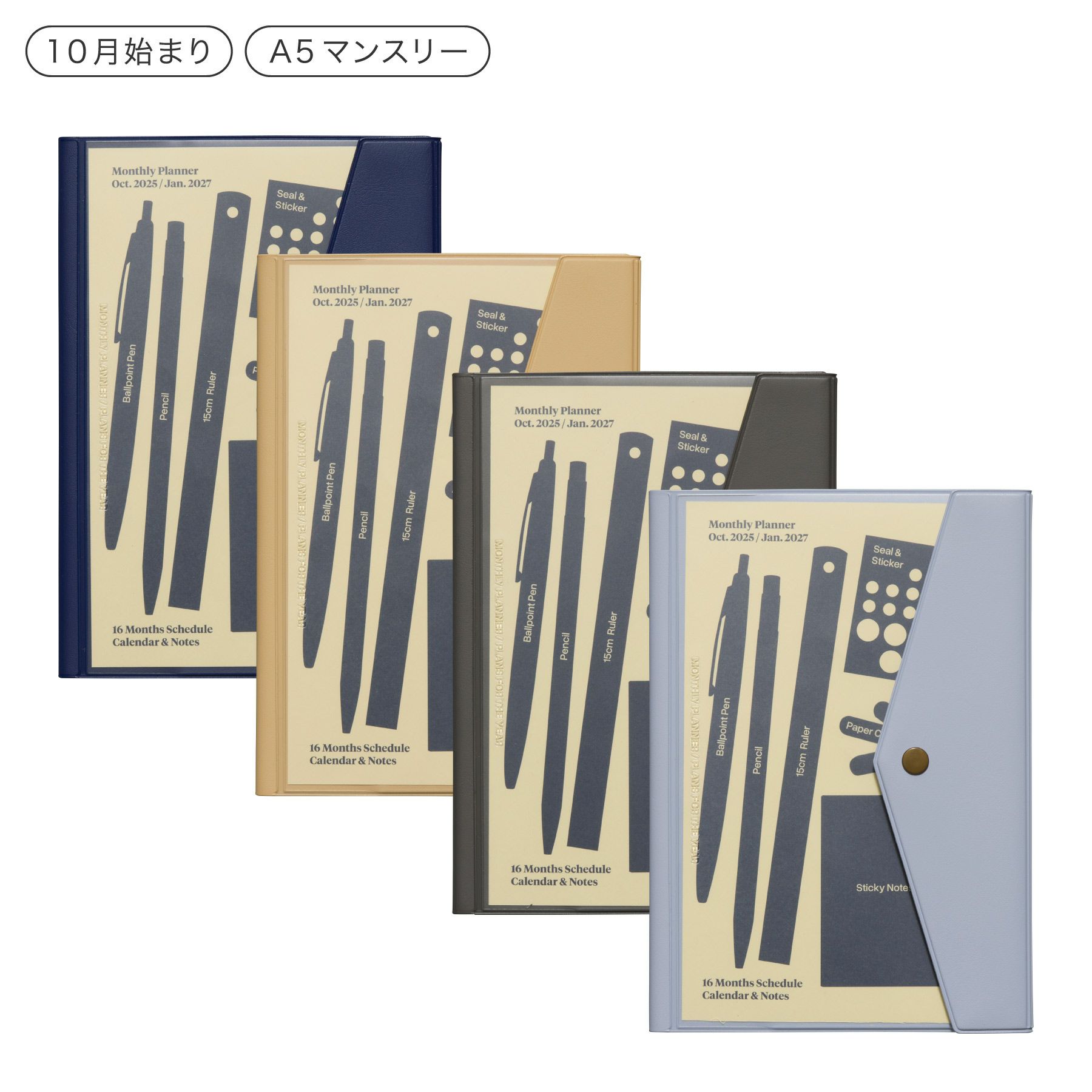 hide★カレンダーセット フューゲン / A5 / 2025年10月始まり(NFタイプ（A5サイズ