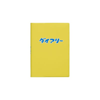 手帳 2026 ダイアリー / A6 週間ブロック / 2025年10月始まり