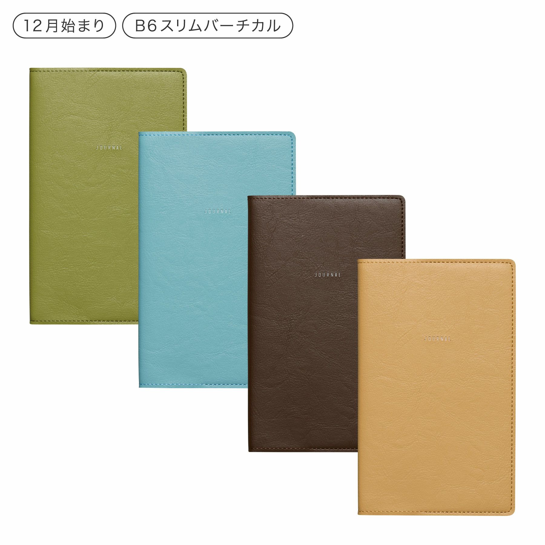 【１２月限定値下】リトミックカリキュラム 12ヶ月セット Amazon.co.jp: 手帳 2025 ハイタイド 2024年12月始まり QZタイプ