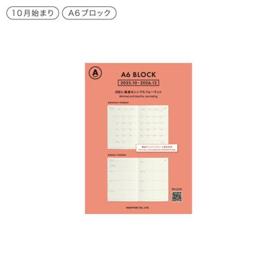 月 mサイズ 手帳 2025（2025年3月始まり）B6 週間ブロック / クレア(SY