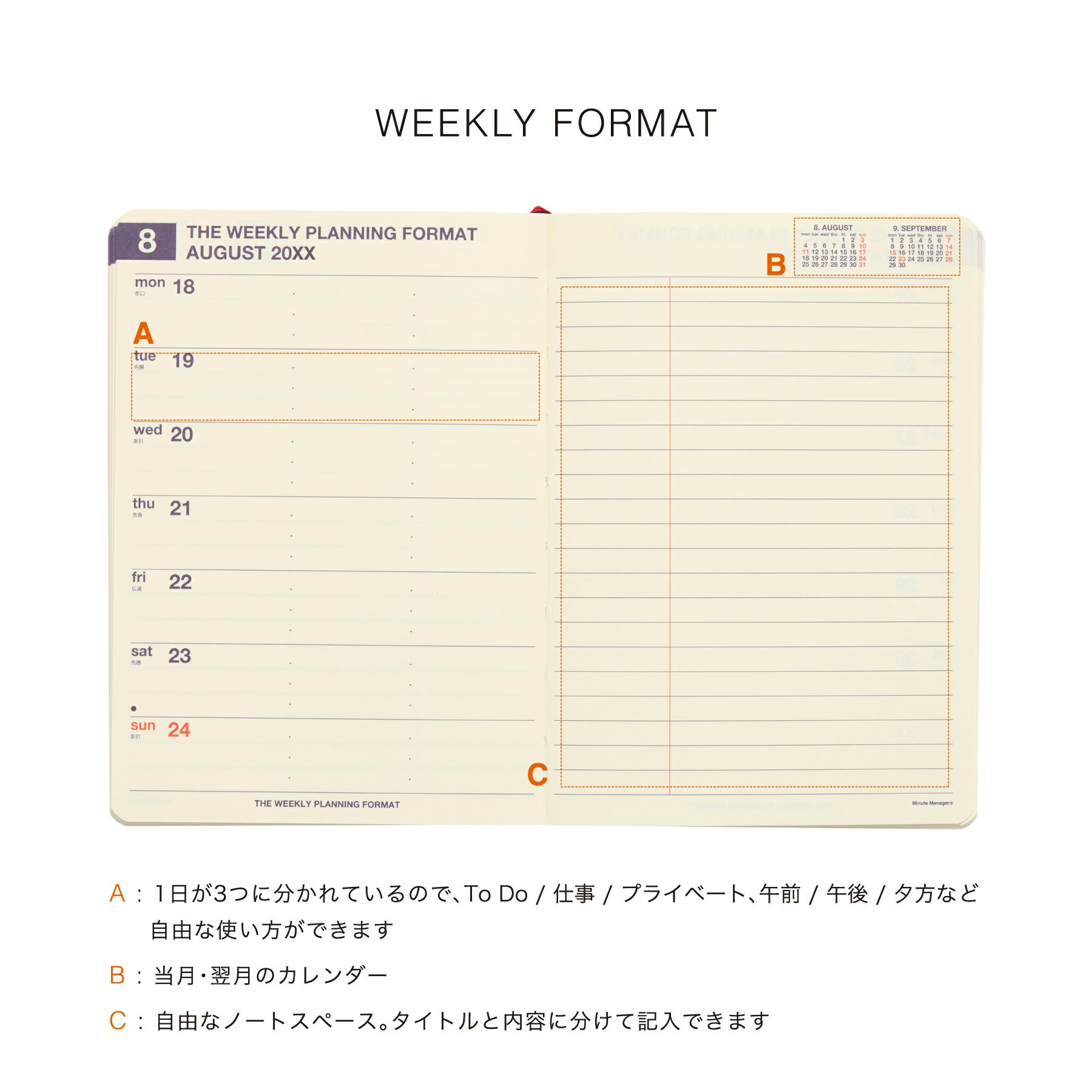 AXタイプ リフィル［直営店限定］ / A6 レフト / 2025年12月