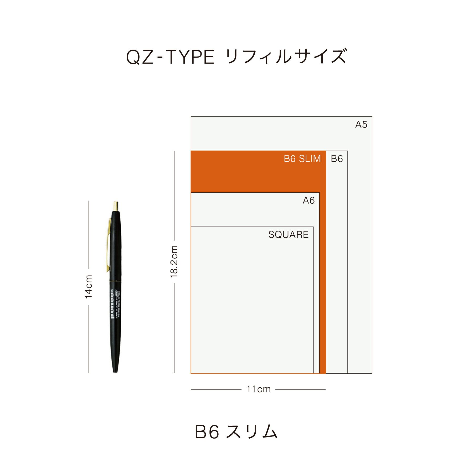 QZタイプ リフィル / B6 スリム バーチカル / 2025年12月始まり