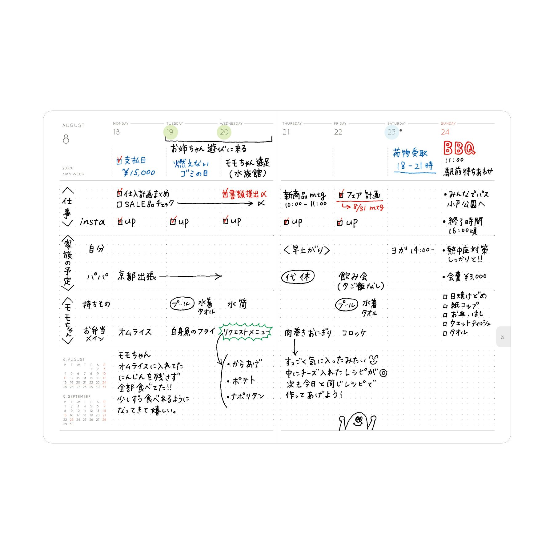 手帳 2026 Tタイプ リフィル / B6 フリー 週間バーチカル / 2025年12月