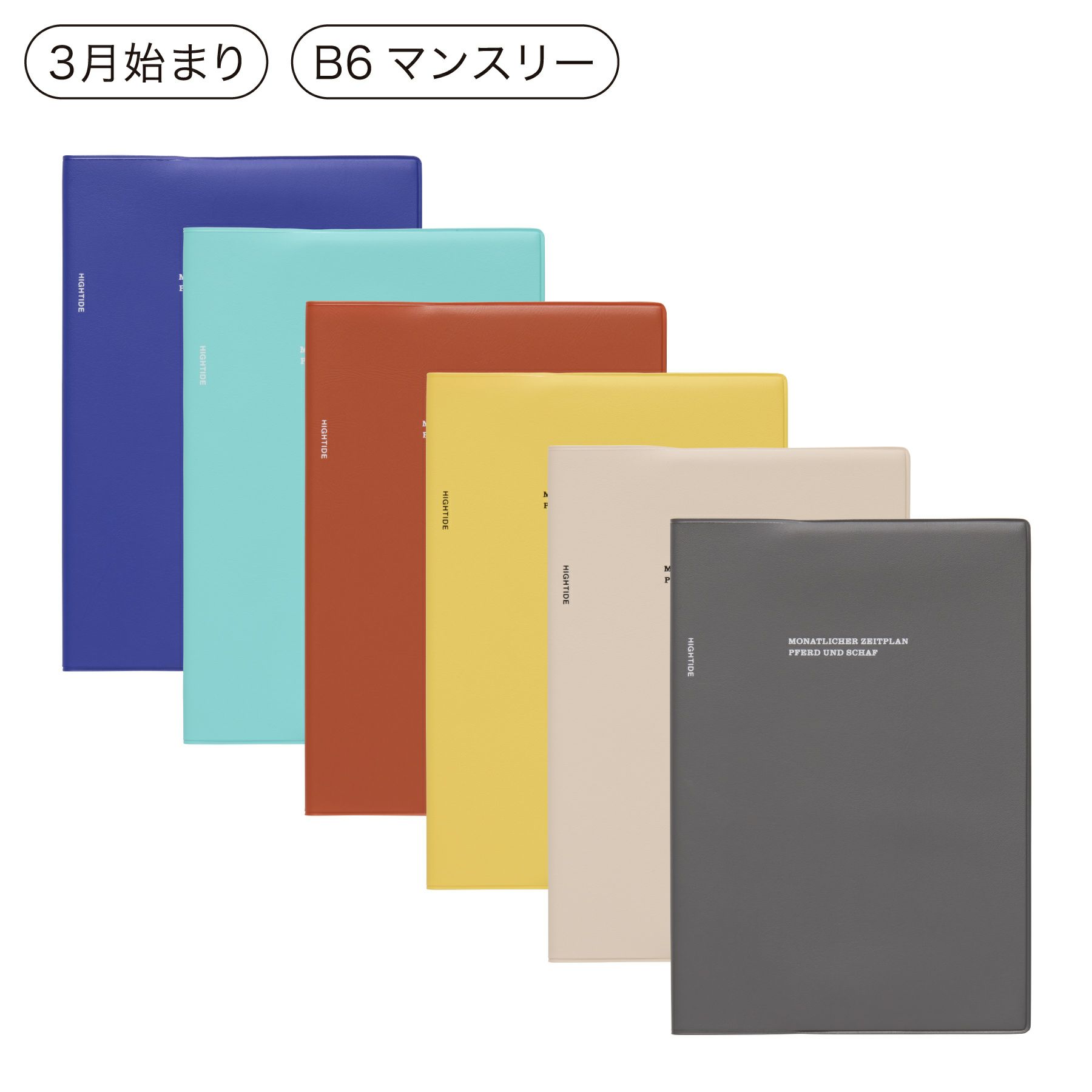 手帳 2026 ティアクライス / B6 マンスリー / 2026年3月始まり