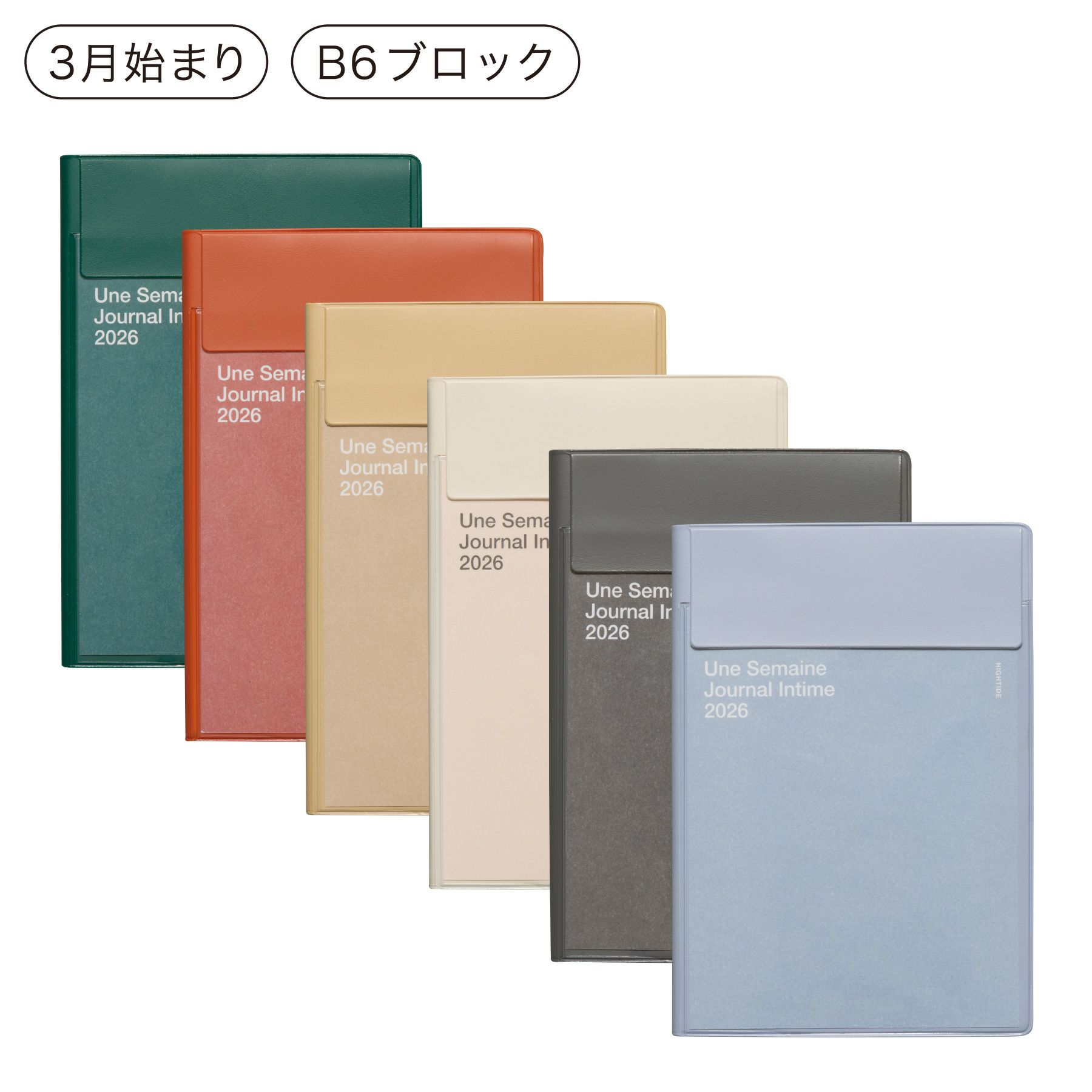手帳 2026 イーリス / B6 週間ブロック / 2026年3月始まり | HIGHTIDE