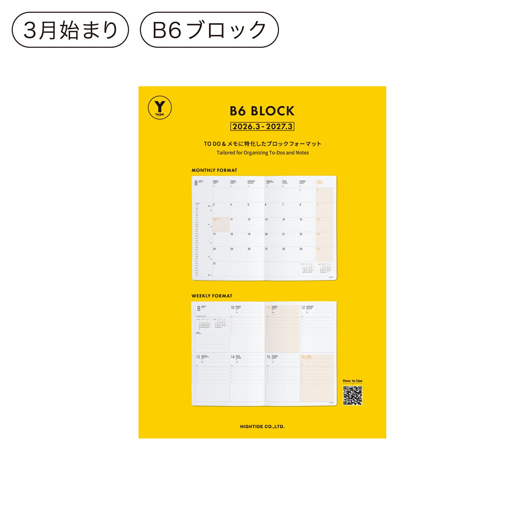 手帳 2026 Yタイプ リフィル / B6 週間ブロック / 2026年3月始まり